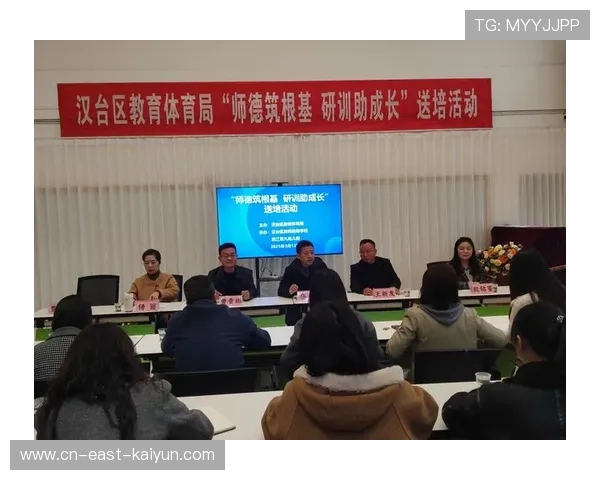 体育管理教育培训强化实操，夯实人才队伍根基